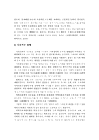 지역사회복지실천 모형으로 그 기준이 되고 있는 로스만의 세 가지 모형에 대하여 설명하시오-3
