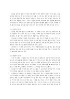 알코올 중독의 정의와 진단 및 알코올 중독으로 인한 문제점과 치료방법-4