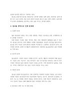 알코올 중독의 정의와 진단 및 알코올 중독으로 인한 문제점과 치료방법-6