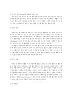알코올 중독의 정의와 진단 및 알코올 중독으로 인한 문제점과 치료방법-9