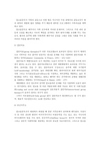 알코올 중독의 정의와 진단 및 알코올 중독으로 인한 문제점과 치료방법-10