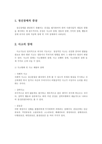정신장애의 증상 중 사고의 장애와 행동의 장애에 설명하시오-2