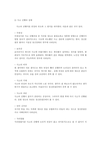 정신장애의 증상 중 사고의 장애와 행동의 장애에 설명하시오-3