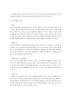 정신장애의 증상 중 사고의 장애와 행동의 장애에 설명하시오-4