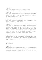 정신장애의 증상 중 사고의 장애와 행동의 장애에 설명하시오-5