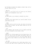 정신장애의 증상 중 사고의 장애와 행동의 장애에 설명하시오-6