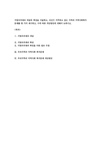 지방자치제의 개념과 특징을 서술하고, 자신이 거주하고 있는 지역의 지역사회복지문제를 한 가지 제시하고, 이에 따른 개선방안에 대해서 논하시오-1