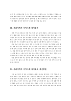 지방자치제의 개념과 특징을 서술하고, 자신이 거주하고 있는 지역의 지역사회복지문제를 한 가지 제시하고, 이에 따른 개선방안에 대해서 논하시오-3