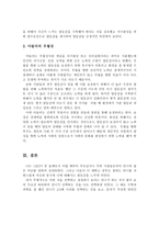 아들러의 열등감과 우월성 추구에 대해 서술하고, 자신의 의견을 제시하시오-3