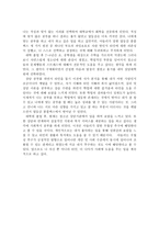 아들러의 열등감과 우월성 추구에 대해 서술하고, 자신의 의견을 제시하시오-4