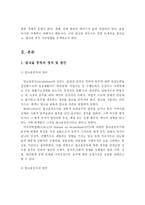 알코올 중독의 정의와 진단 및 알코올 중독으로 인한 문제점과 치료방법-3