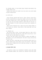 알코올 중독의 정의와 진단 및 알코올 중독으로 인한 문제점과 치료방법-5
