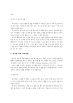 알코올 중독의 정의와 진단 및 알코올 중독으로 인한 문제점과 치료방법-8