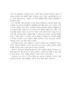 에릭슨의 심리사회적 이론과 심리사회적발달 8단계를 서술하고, 자신이 해당되는 단계에 자신을 접목시켜 서술하시오-5