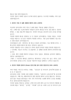 LG 전자 입사지원서-2