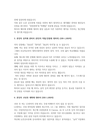 LG 전자 입사지원서-3