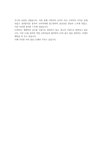 LG 전자 입사지원서-4