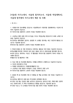 [서울대 자기소개서, 서울대 합격자소서, 서울대 학업계획서], 서울대 합격생의 자기소개서 예문 및 사례-1