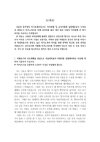 [서울대 자기소개서, 서울대 합격자소서, 서울대 학업계획서], 서울대 합격생의 자기소개서 예문 및 사례-2