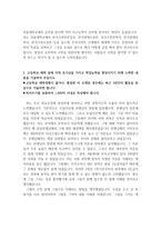 [서울대 자기소개서, 서울대 합격자소서, 서울대 학업계획서], 서울대 합격생의 자기소개서 예문 및 사례-3
