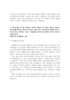 [서울대 자기소개서, 서울대 합격자소서, 서울대 학업계획서], 서울대 합격생의 자기소개서 예문 및 사례-4