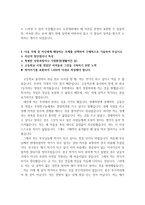 [서울대 자기소개서, 서울대 합격자소서, 서울대 학업계획서], 서울대 합격생의 자기소개서 예문 및 사례-6