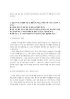 [서울대 자기소개서, 서울대 합격자소서, 서울대 학업계획서], 서울대 합격생의 자기소개서 예문 및 사례-7