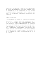 [서울대 자기소개서, 서울대 합격자소서, 서울대 학업계획서], 서울대 합격생의 자기소개서 예문 및 사례-8