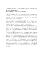 [서울대 자기소개서, 서울대 합격자소서]학업계획서, 서울대 합격생의 자기소개서 예문 및 사례-2