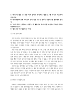 [서울대 자기소개서, 서울대 합격자소서]학업계획서, 서울대 합격생의 자기소개서 예문 및 사례-4