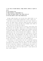 [서울대 자기소개서, 서울대 합격자소서]학업계획서, 서울대 합격생의 자기소개서 예문 및 사례-6