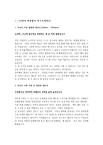 LG전자 최종합격 자기소개서-2