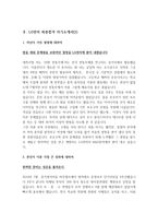 LG전자 최종합격 자기소개서-6