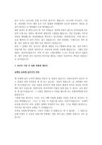 LG전자 최종합격 자기소개서-7