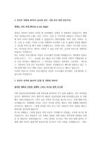 LG전자 최종합격 자기소개서-8