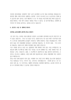 LG전자 최종합격 자기소개서-9