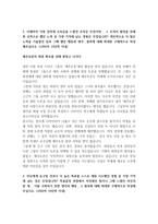 SK네트웤스 최종합격 자기소개서-3