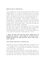 SK네트웤스 최종합격 자기소개서-4