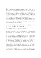 SK네트웤스 최종합격 자기소개서-5