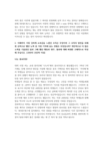 SK네트웤스 최종합격 자기소개서-7