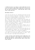SK네트웤스 최종합격 자기소개서-8