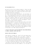 SK네트웤스 최종합격 자기소개서-9