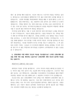 금융(하나은행, 신한은행) 최종합격 자기소개서-7