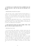 금융(하나은행, 신한은행) 최종합격 자기소개서-8