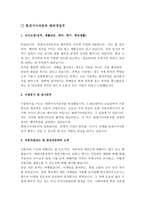 대기업 자기소개서 최종합격 예문 BEST 10편모음-2