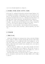 대기업 자기소개서 최종합격 예문 BEST 10편모음-3