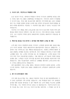 대기업 자기소개서 최종합격 예문 BEST 10편모음-4