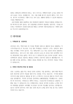 대기업 자기소개서 최종합격 예문 BEST 10편모음-5