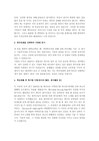 대기업 자기소개서 최종합격 예문 BEST 10편모음-6