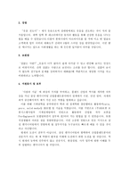 대기업 자기소개서 최종합격 예문 BEST 10편모음-8